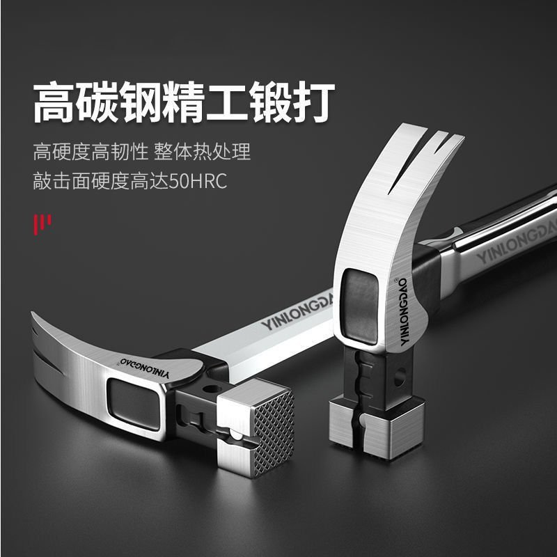 银龙岛羊角锤锤子工具五金木工钉锤多功能家用带磁吸钉锤一体