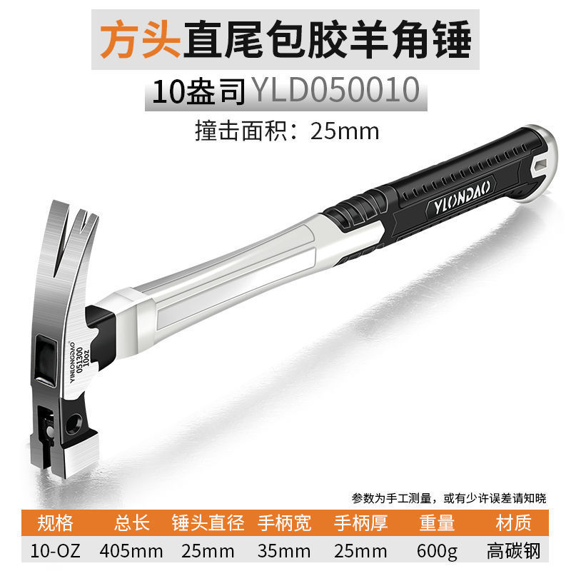 银龙岛羊角锤锤子工具五金木工钉锤多功能家用带磁吸钉锤一体