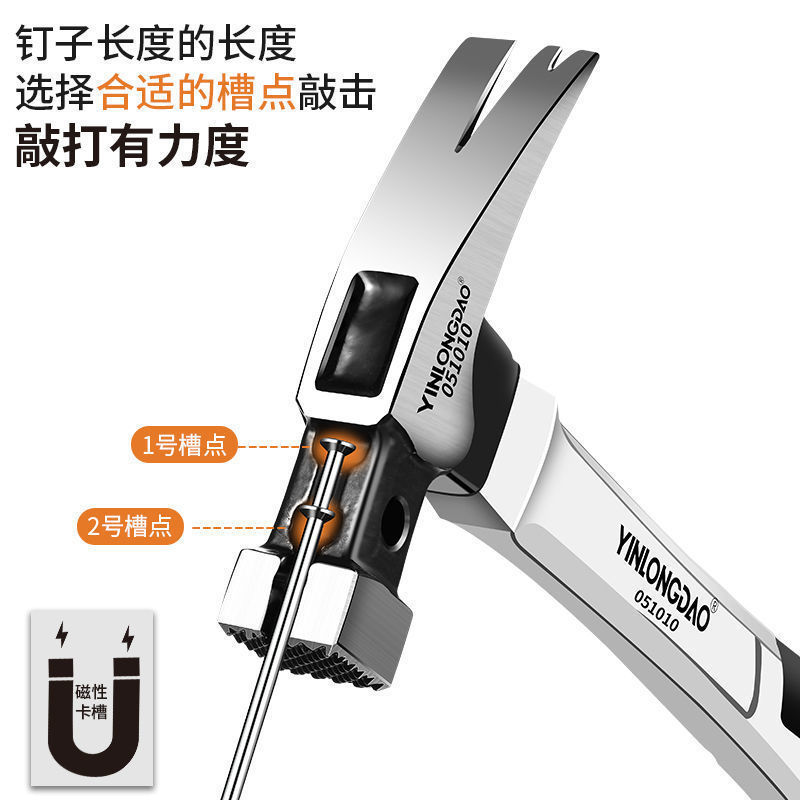 银龙岛羊角锤锤子工具五金木工钉锤多功能家用带磁吸钉锤一体
