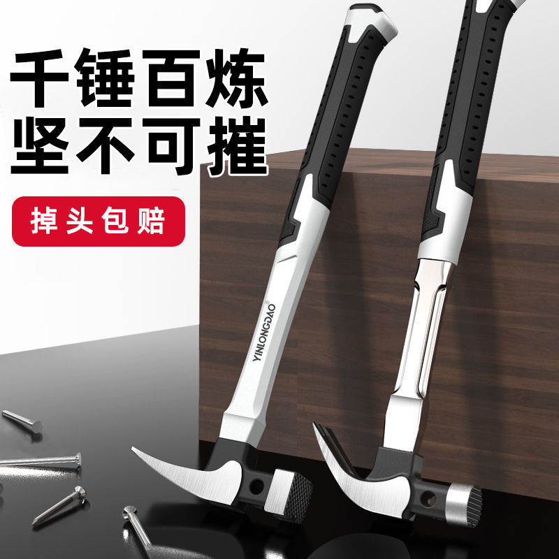 银龙岛羊角锤锤子工具五金木工钉锤多功能家用带磁吸钉锤一体