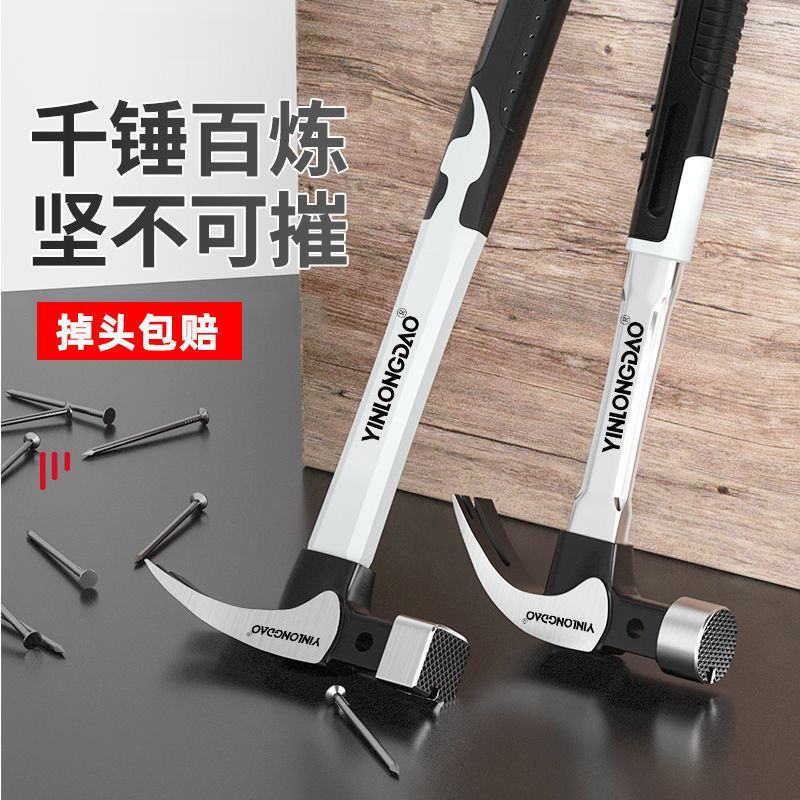 银龙岛羊角锤锤子工具五金木工钉锤多功能家用带磁吸钉锤一体