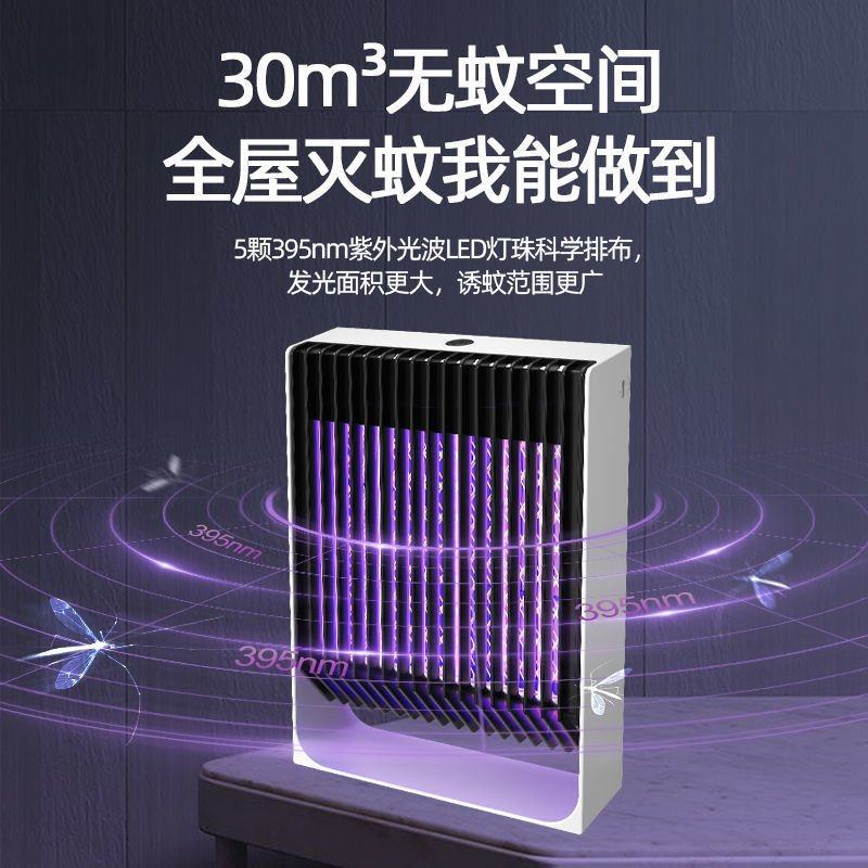新款壁挂式usb充电灭蚊灯商铺饭店强效电击灭蚊神器家用静