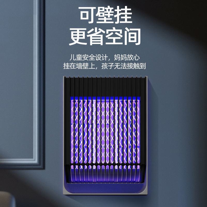 新款壁挂式usb充电灭蚊灯商铺饭店强效电击灭蚊神器家用静