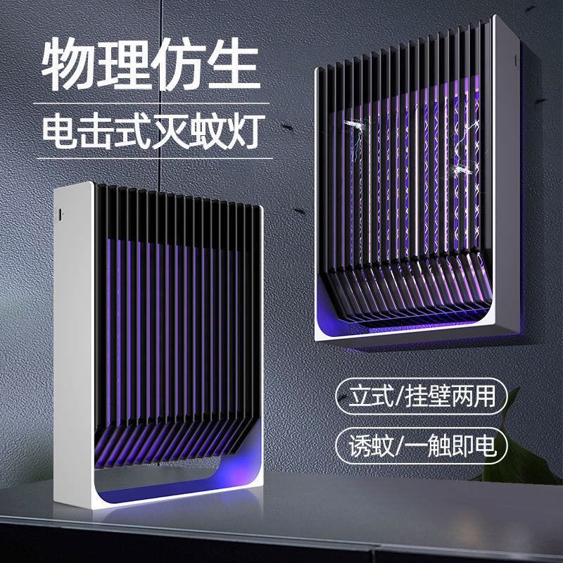 新款壁挂式usb充电灭蚊灯商铺饭店强效电击灭蚊神器家用静