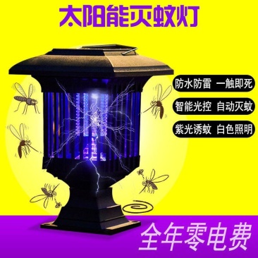 太阳能灭蚊灯高效型户外防水全自动庭院花园灯室内外静音无辐