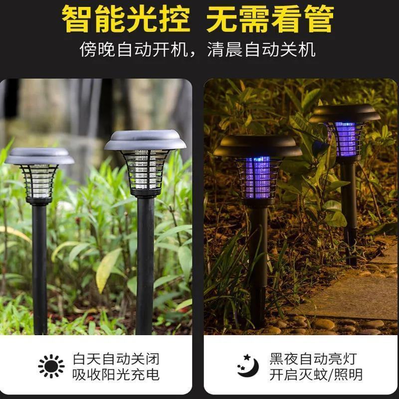 太阳能灭蚊灯高效型户外防水全自动庭院花园灯室内外静音无辐