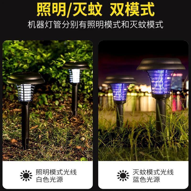 太阳能灭蚊灯高效型户外防水全自动庭院花园灯室内外静音无辐