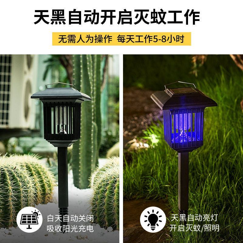 太阳能灭蚊灯高效型户外防水全自动庭院花园灯室内外静音无辐