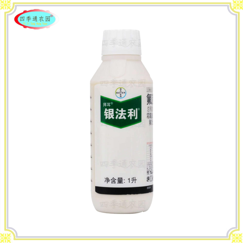 德国拜耳银法利黄瓜番茄霜霉病早晚疫病茎腐病农药杀菌剂