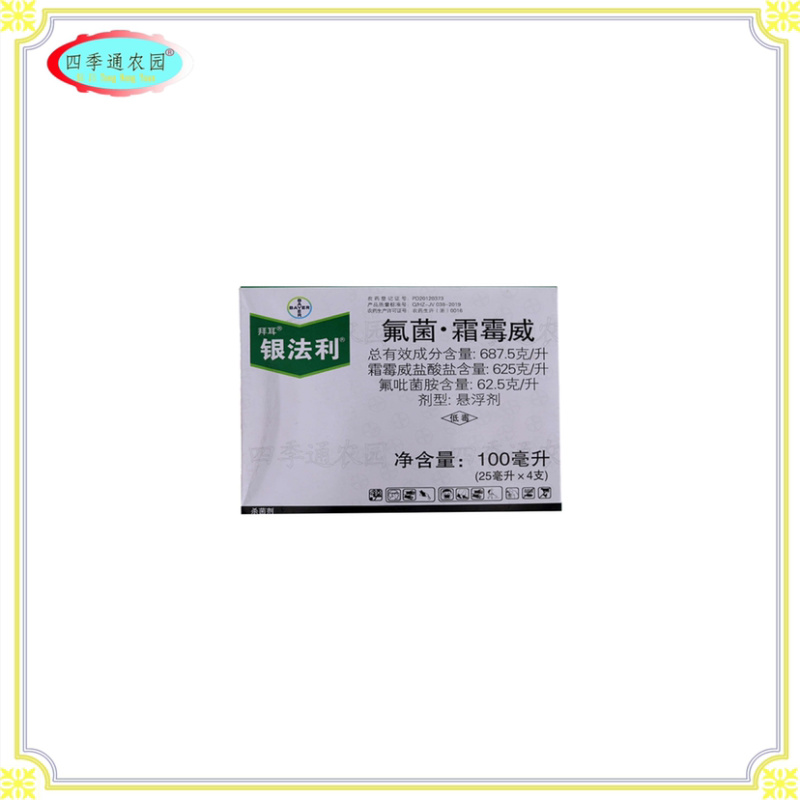 德国拜耳银法利黄瓜番茄霜霉病早晚疫病茎腐病农药杀菌剂