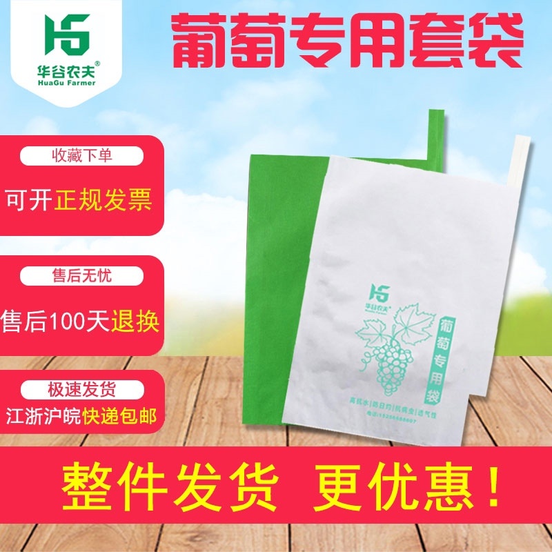 【厂家直供】葡萄套袋纯木浆全纸袋高抗水防虫防雨防日灼