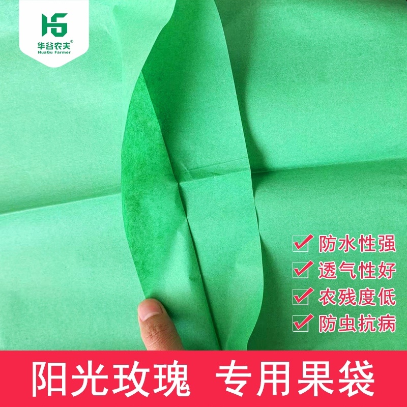 【厂家直供】葡萄套袋纯木浆全纸袋高抗水防虫防雨防日灼