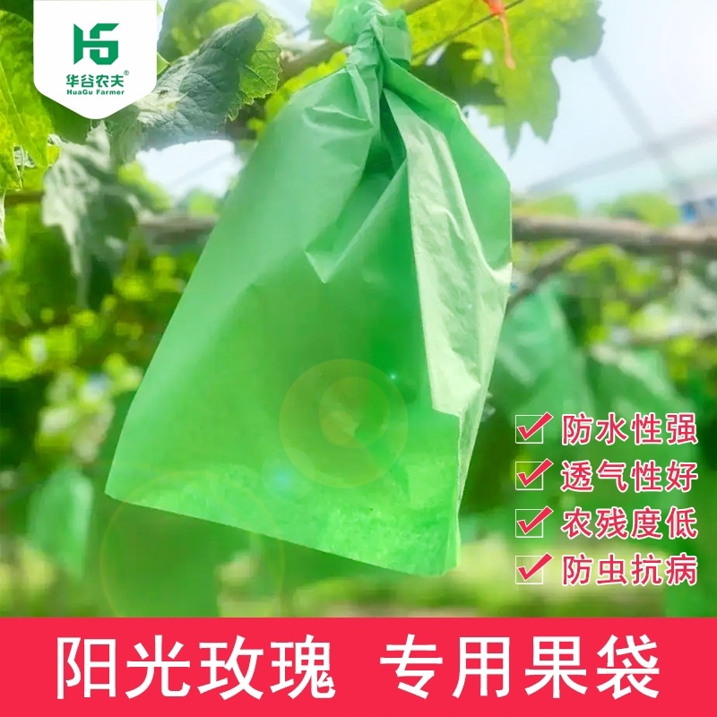 【厂家直供】葡萄套袋纯木浆全纸袋高抗水防虫防雨防日灼