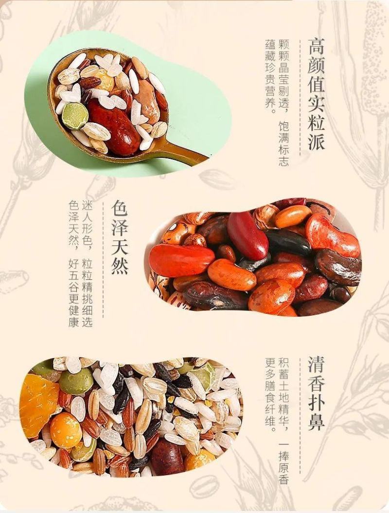 【八宝粥批发5斤】腊八粥原料养生粥五谷杂粮组合粗粮熬粥