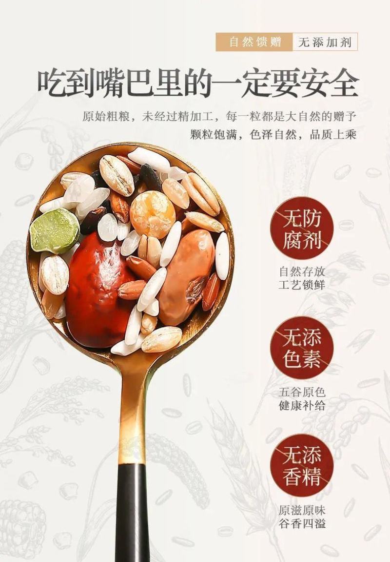 【八宝粥批发5斤】腊八粥原料养生粥五谷杂粮组合粗粮熬粥