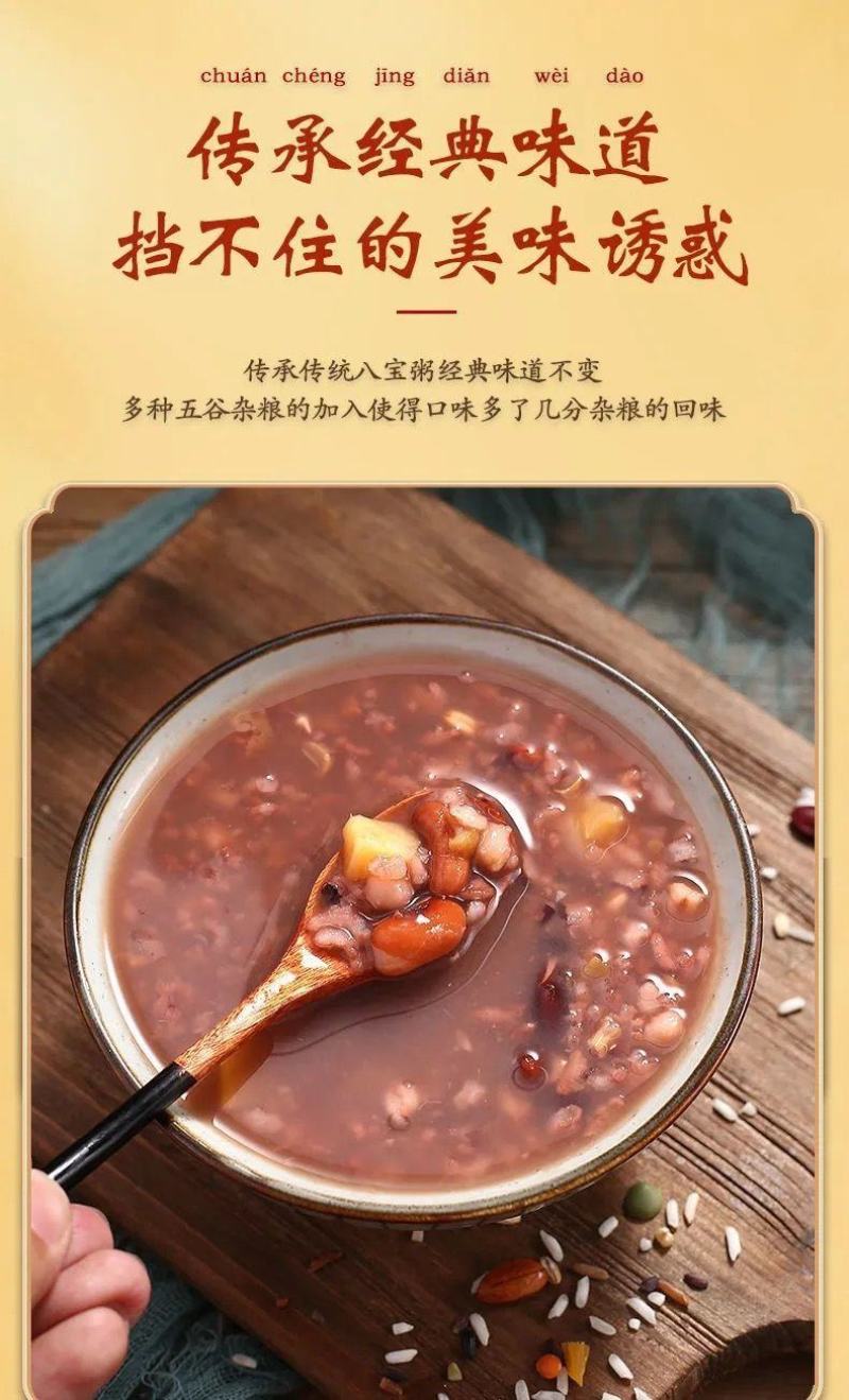 【八宝粥批发5斤】腊八粥原料养生粥五谷杂粮组合粗粮熬粥