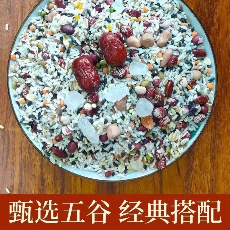 【八宝粥批发5斤】腊八粥原料养生粥五谷杂粮组合粗粮熬粥