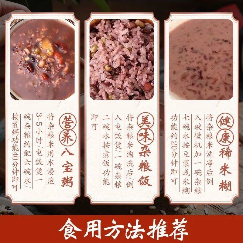 【八宝粥批发5斤】腊八粥原料养生粥五谷杂粮组合粗粮熬粥