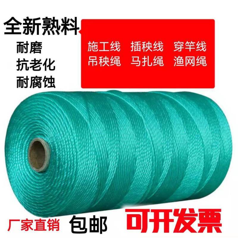 吊秧绳大棚黄瓜西红柿蔬菜吊蔓绳爬藤网拉绳拉枝绳塑料耐磨
