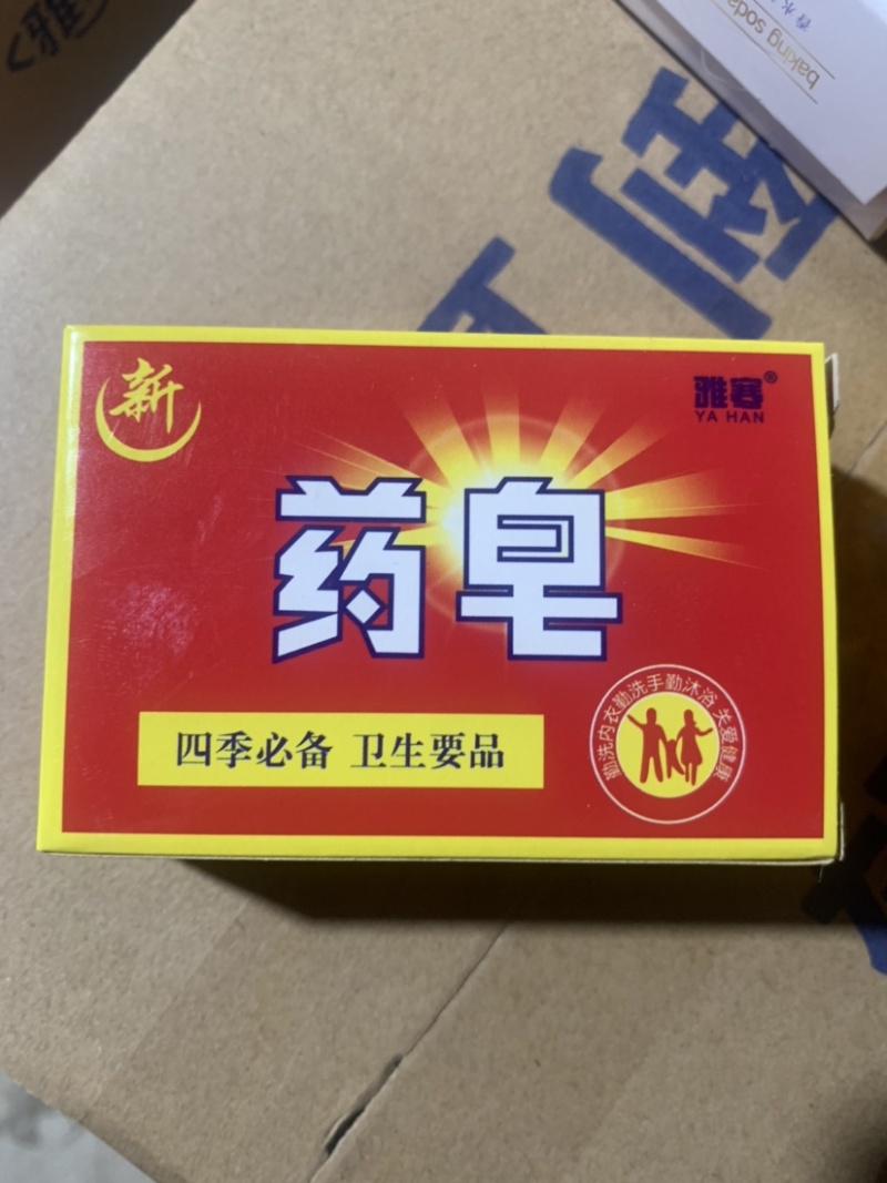 厂家供应小苏打香水香氛香皂礼品专用香皂