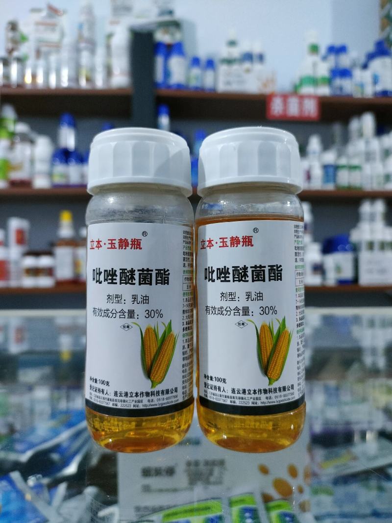 立本30%吡唑醚菌酯精粉乳油白粉病霜霉病锈病果树小麦玉米