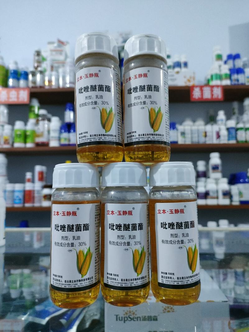 立本30%吡唑醚菌酯精粉乳油白粉病霜霉病锈病果树小麦玉米