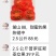 釜山88，甜蜜的果，鄠邑区农产品推荐会明星产品，88.8