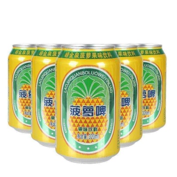 啤酒饮料饮品冰爽开胃