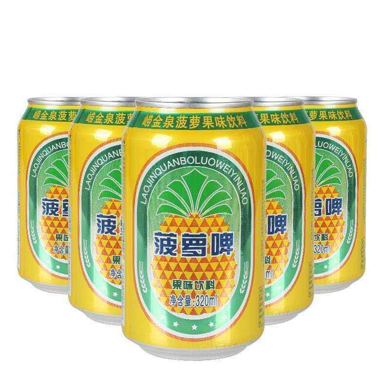 啤酒饮料饮品冰爽开胃