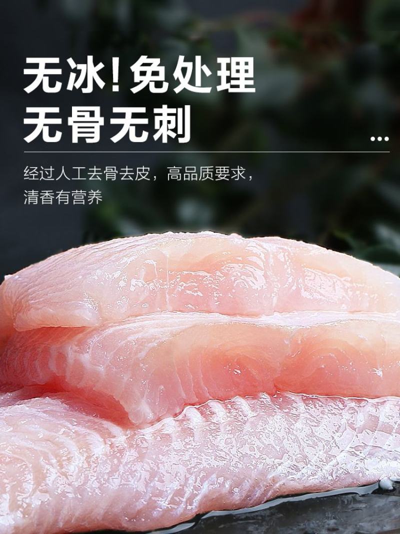 新鲜巴沙鱼冷冻巴沙鱼片商用20斤箱无骨无刺带皮和去皮