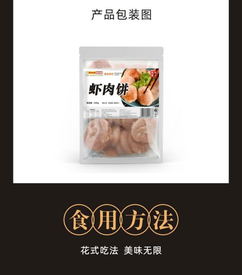 茂名电白博贺渔港特产虾肉饼500克/包
