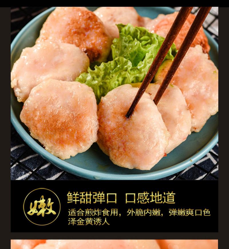 茂名电白博贺渔港特产虾肉饼500克/包