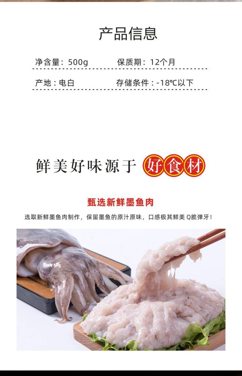 茂名电白博贺渔港特产墨鱼饼500克/包