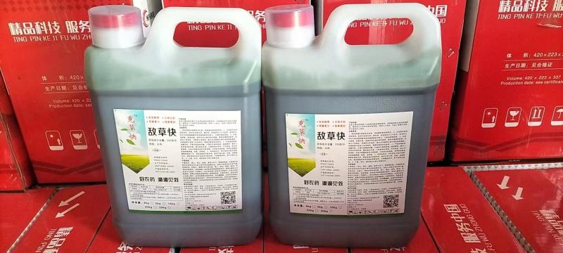 25%敌草快5公斤/4壶320元代替百草枯荒地果园见效快