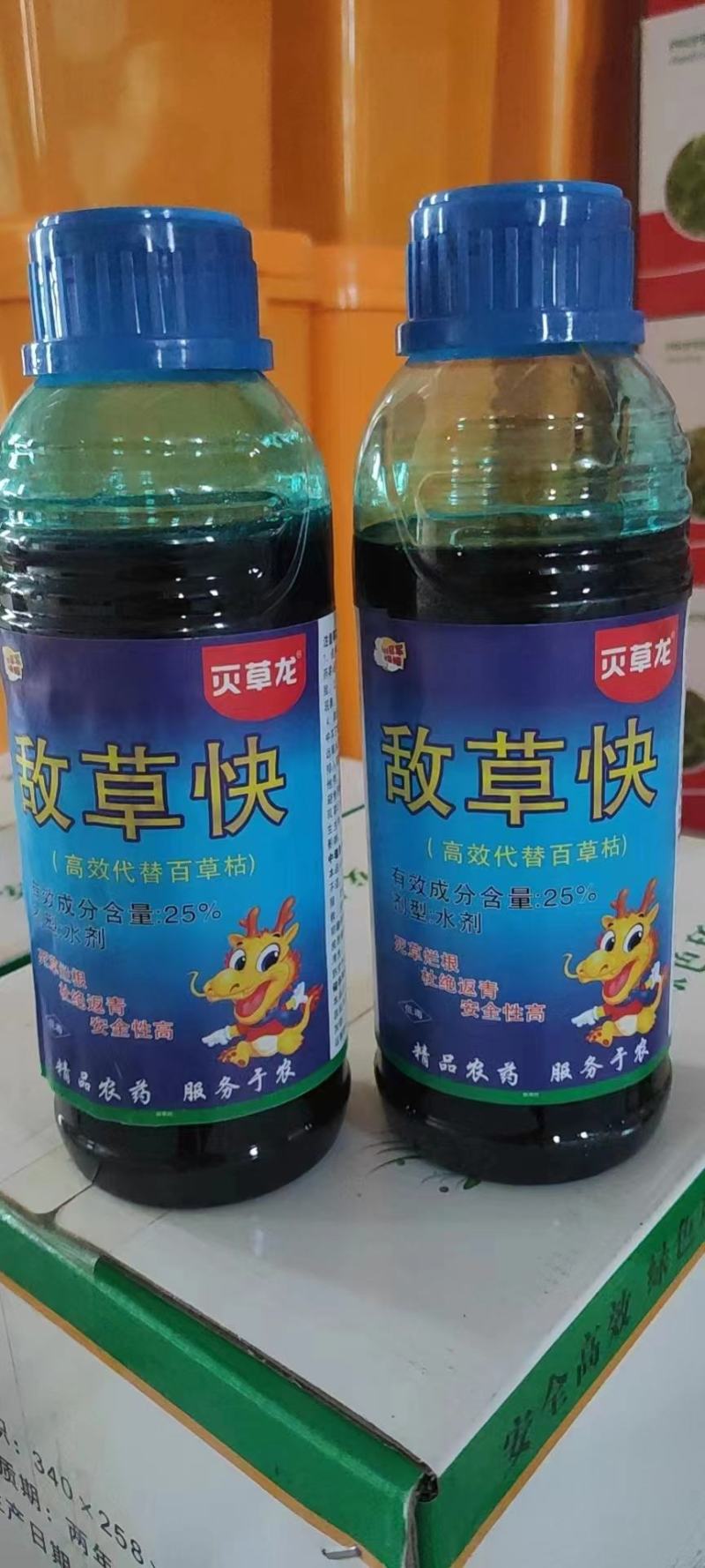 25%敌草快5公斤/4壶320元代替百草枯荒地果园见效快