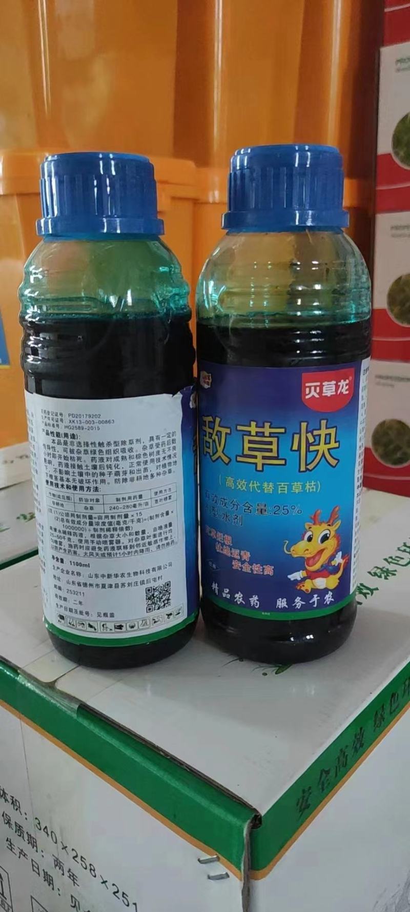 25%敌草快5公斤/4壶320元代替百草枯荒地果园见效快