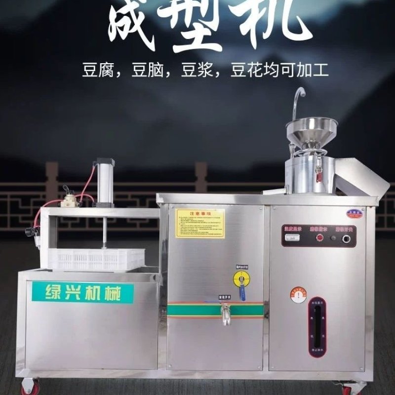 新型全自动豆腐机创业机器商用豆制品机械豆干机豆腐脑机