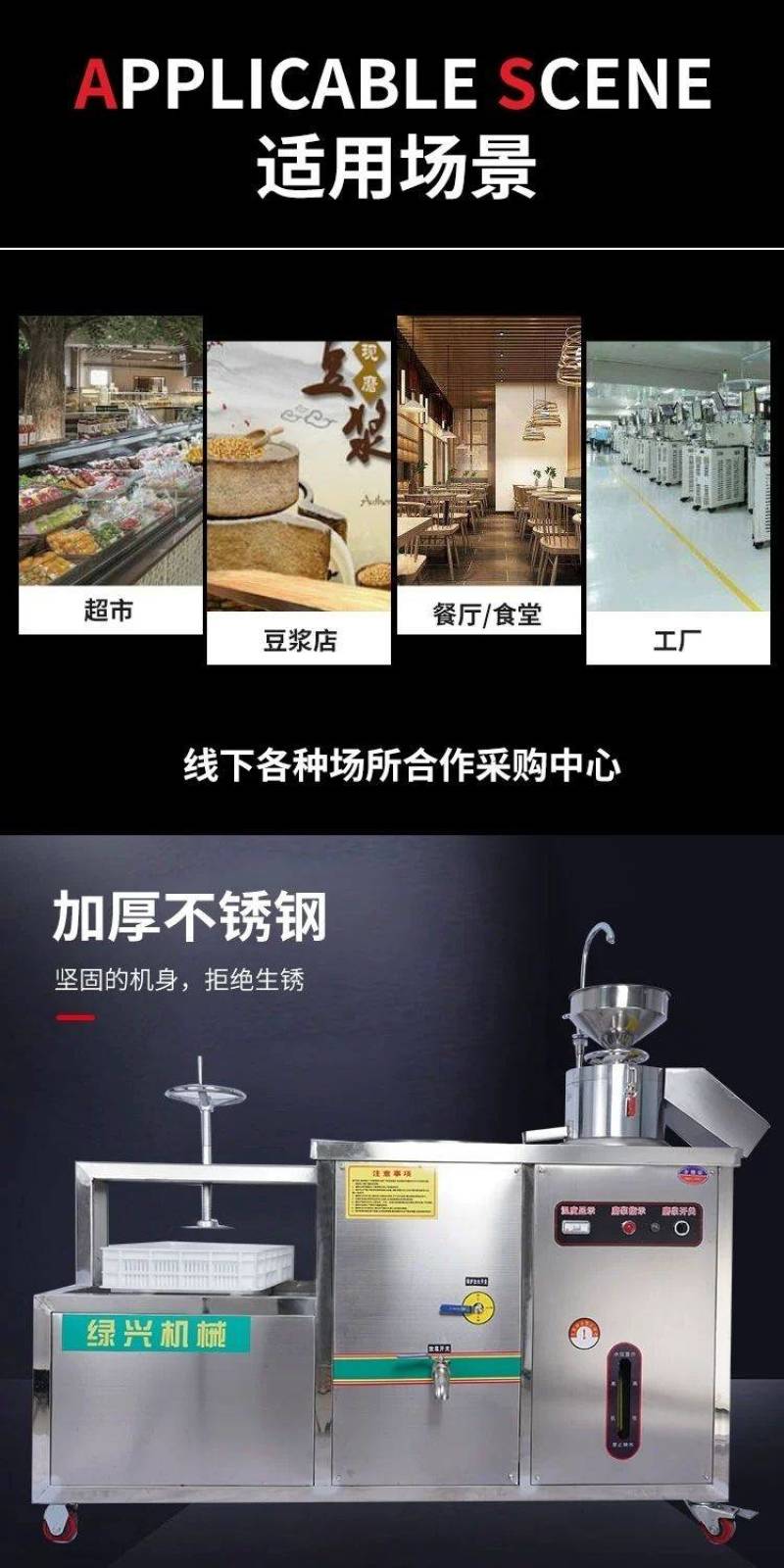 新型全自动豆腐机创业机器商用豆制品机械豆干机豆腐脑机