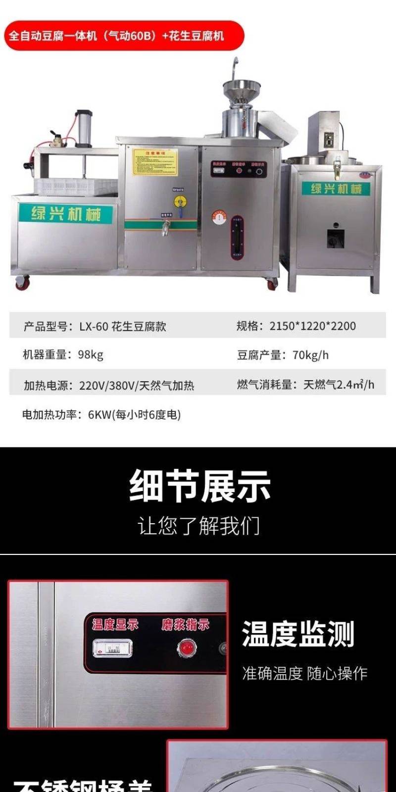 新型全自动豆腐机创业机器商用豆制品机械豆干机豆腐脑机
