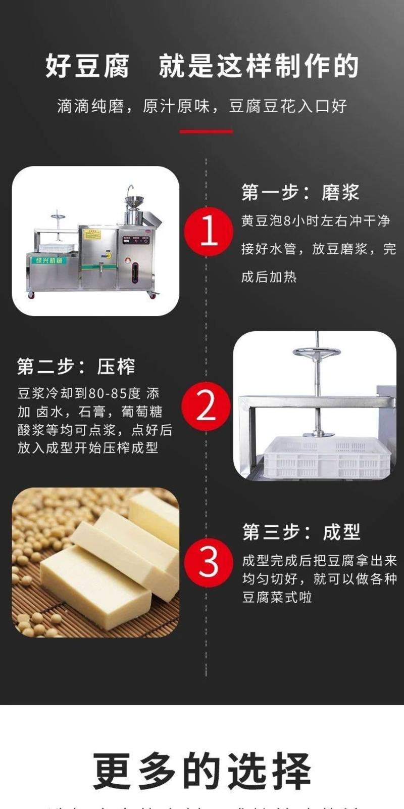 新型全自动豆腐机创业机器商用豆制品机械豆干机豆腐脑机