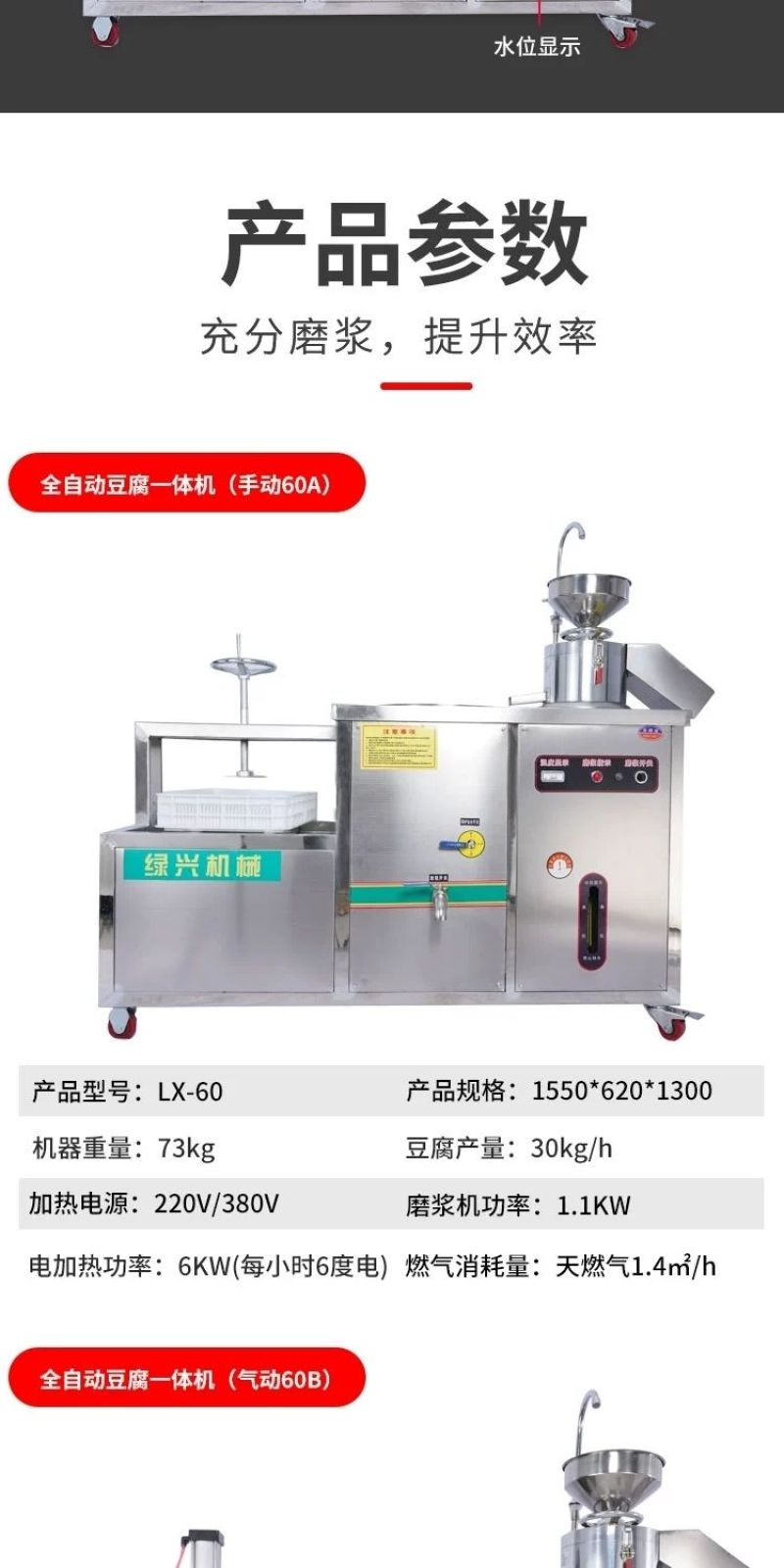 新型全自动豆腐机创业机器商用豆制品机械豆干机豆腐脑机