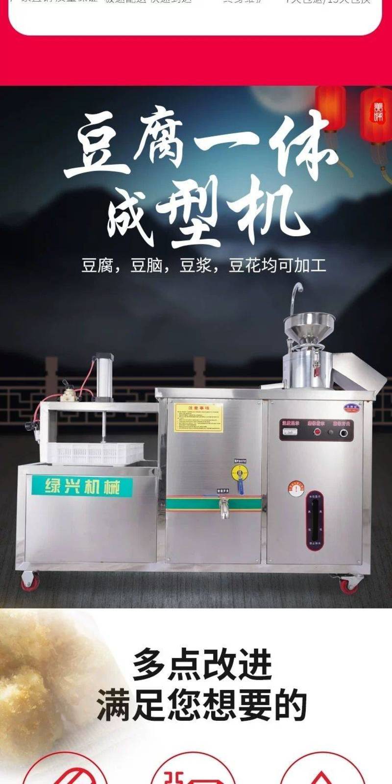 新型全自动豆腐机创业机器商用豆制品机械豆干机豆腐脑机