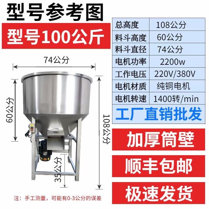 饲料搅拌机，万能搅拌机，通用鱼料破碎漂浮猪料