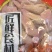 水发火箭鱿鱼