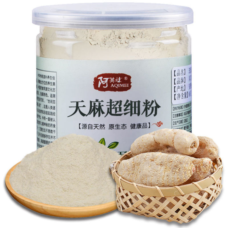 天麻粉特级超细粉云南昭通小草坝正宗破壁野生天麻粉正品批发