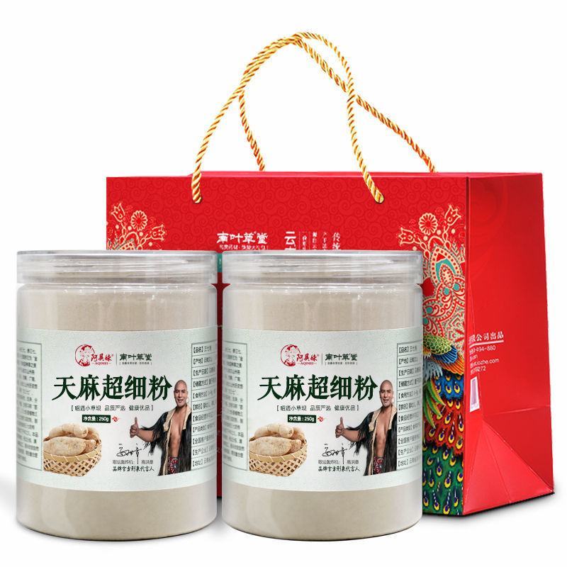 天麻粉特级超细粉云南昭通小草坝正宗破壁野生天麻粉正品批发