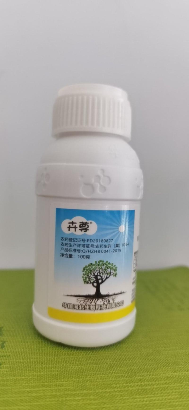 卉尊吲哚萘乙酸葡萄提高成活率杨树促进生根植物生长调节剂