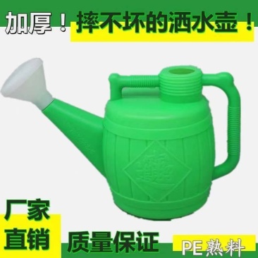 大号塑料洒水壶浇花壶浇水壶种菜洒水桶大容量浇菜长嘴喷壶家