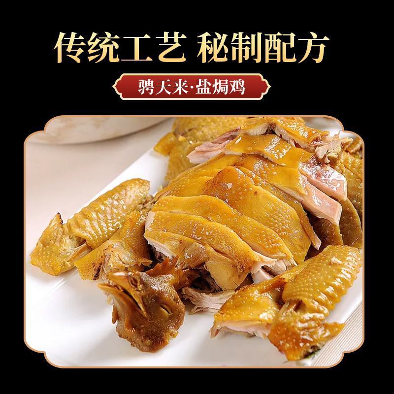 正宗三黄鸡整只冷冻鸡肉手撕盐局鸡真空古法鸡