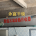 烤房余热回收器，排湿余热回收器，烘干房余热回收设备，